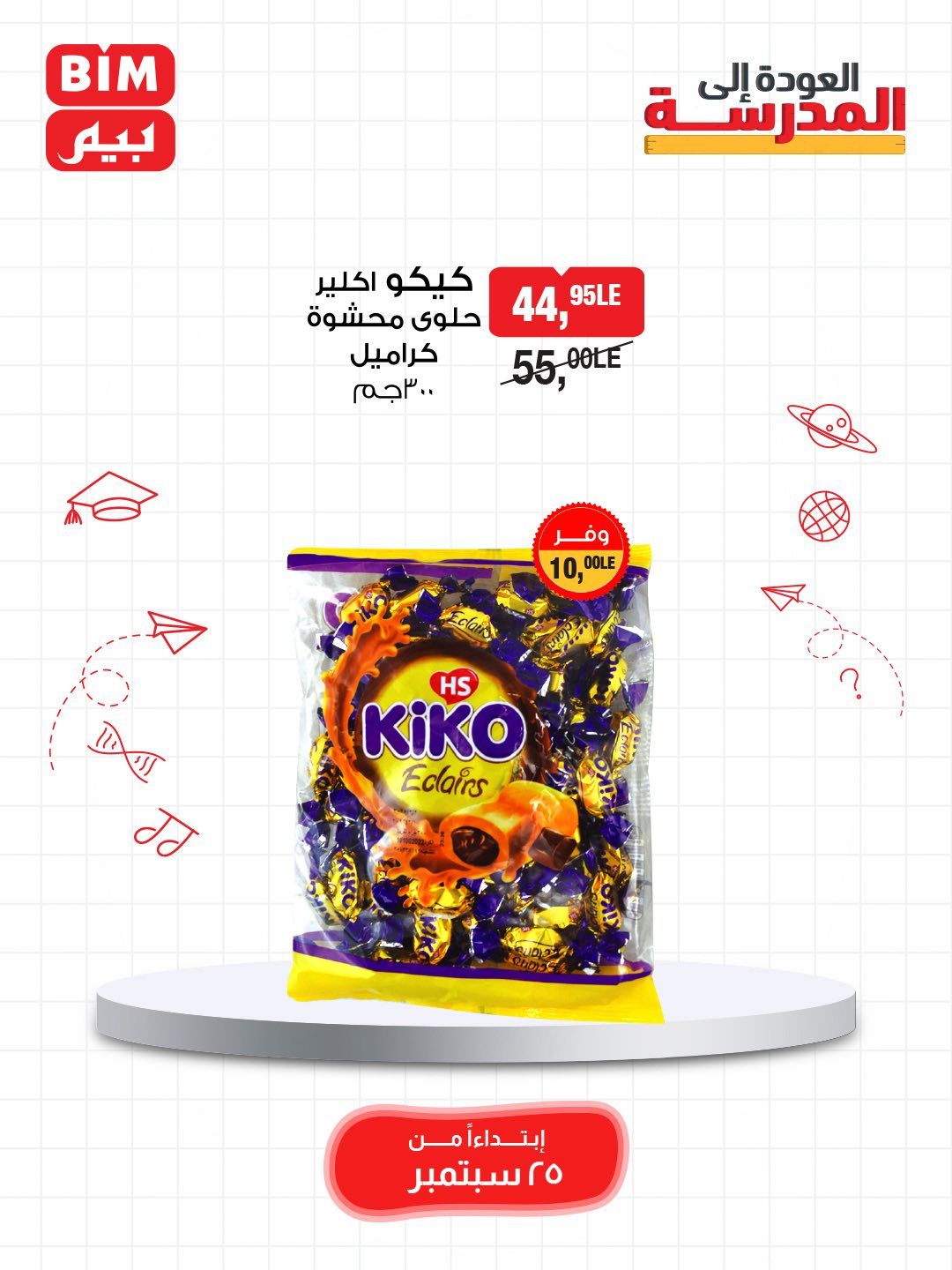 bim offers from 24sep to 5sep 2025 عروض بيم من 24 سبتمبر حتى 5 سبتمبر 2025 صفحة رقم 18